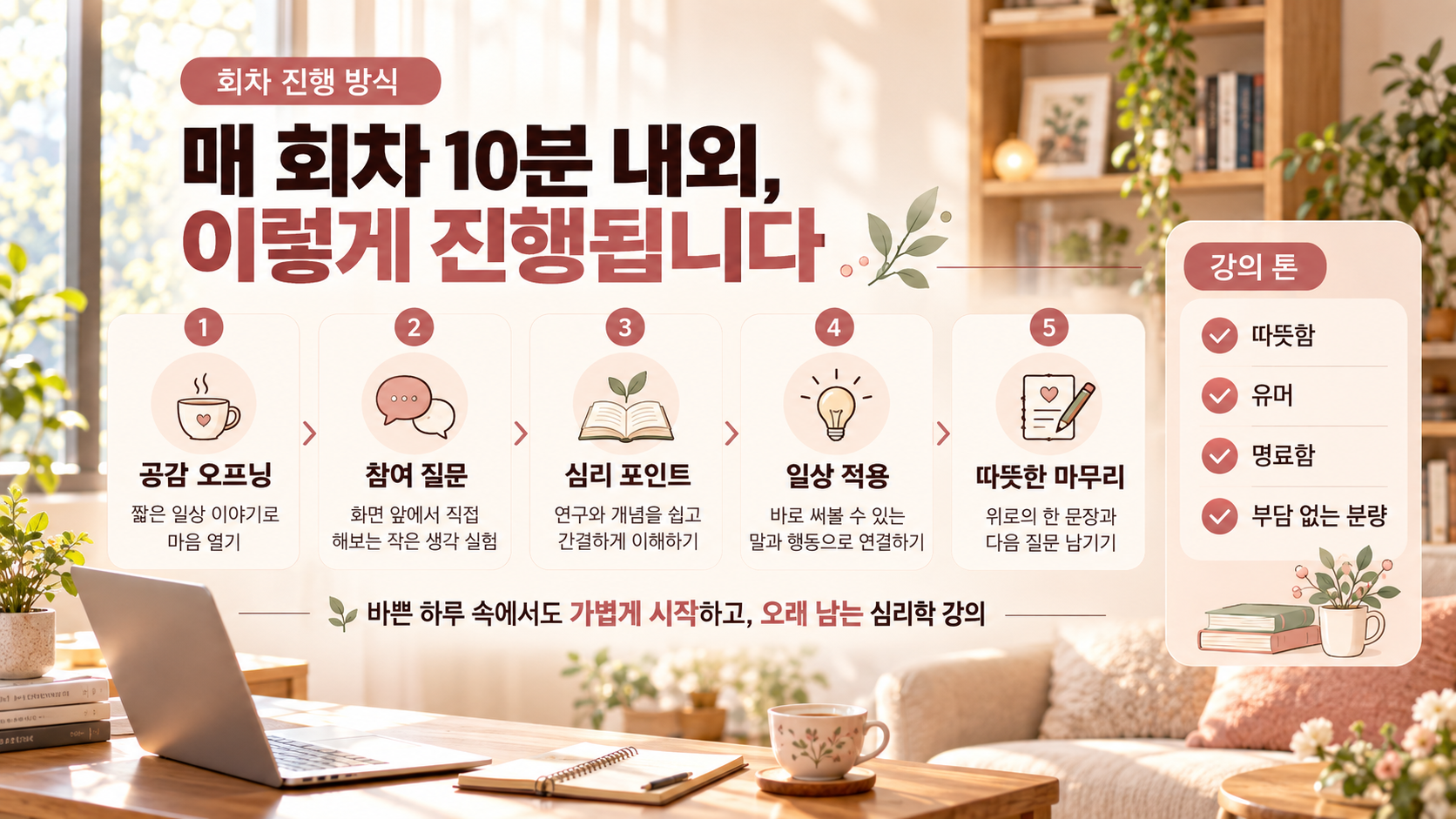 일상에서 심리학에 스며들다 - 나는 나를 얼마나 알고 있을까? 상세 5