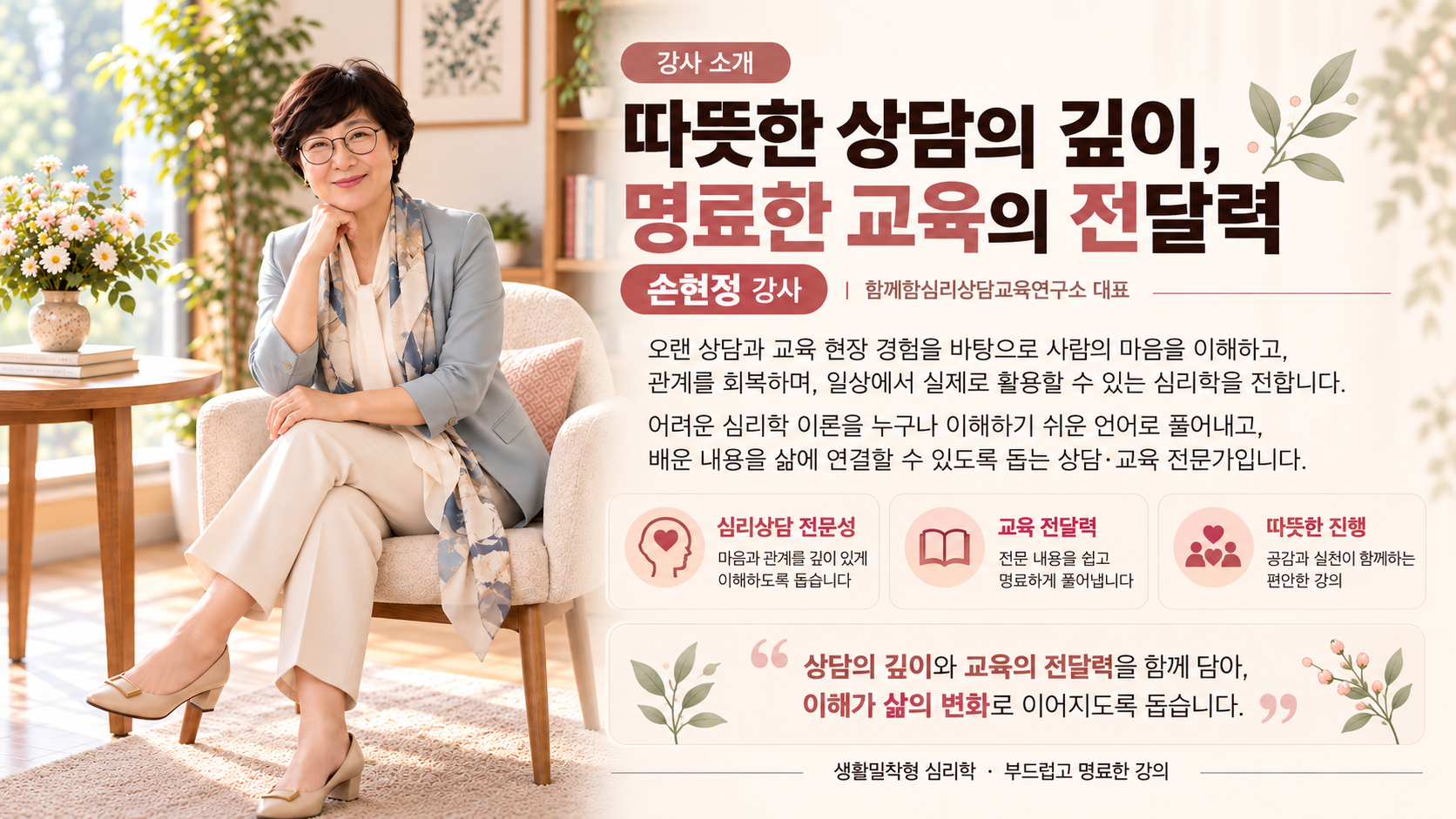 일상에서 심리학에 스며들다 - 나는 나를 얼마나 알고 있을까? 상세 6