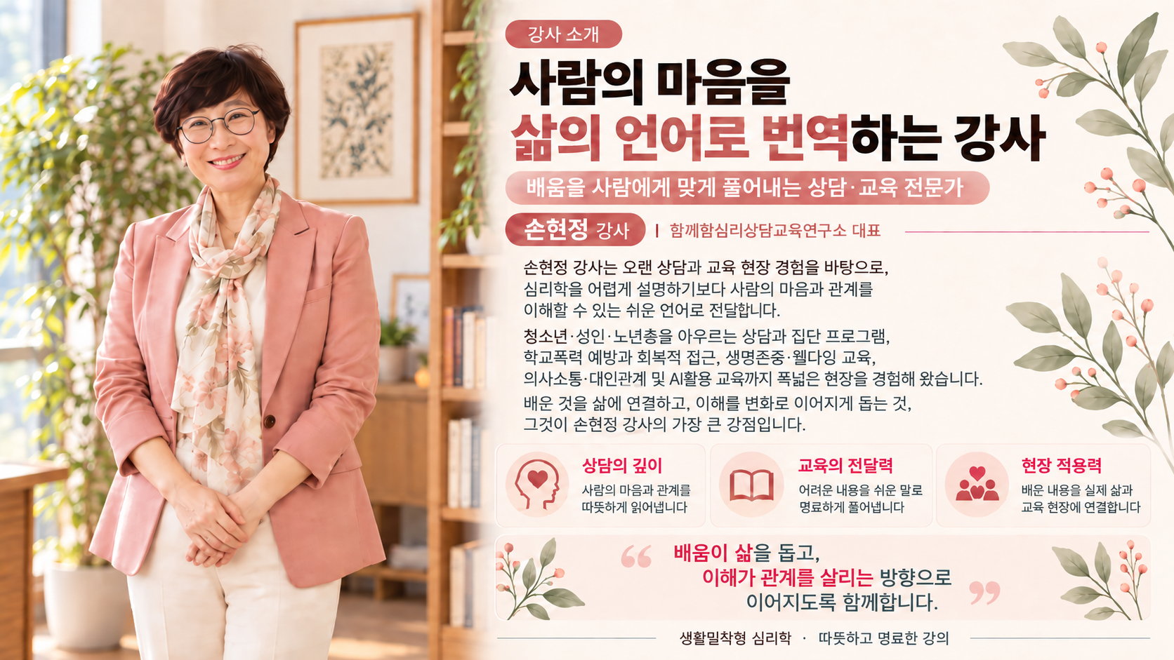 일상에서 심리학에 스며들다 - 나는 나를 얼마나 알고 있을까? 상세 7