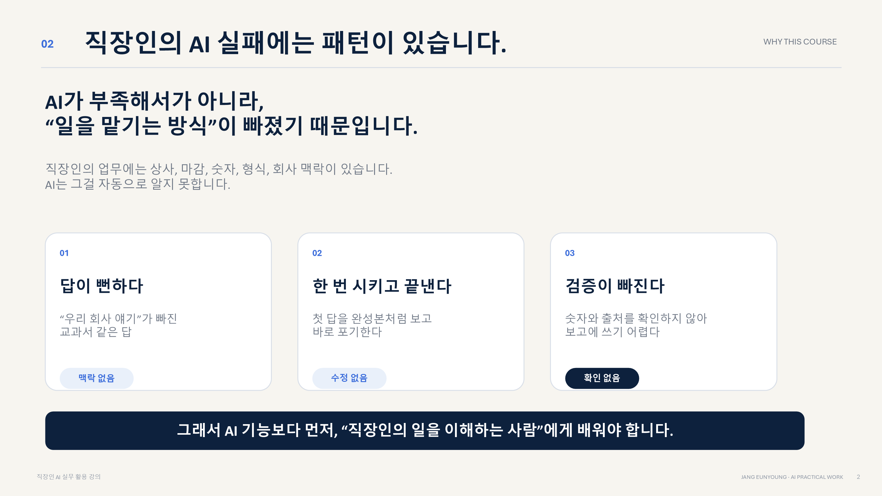 직장인 AI 실무강의 - 실무 프롬프트 포함 상세 2