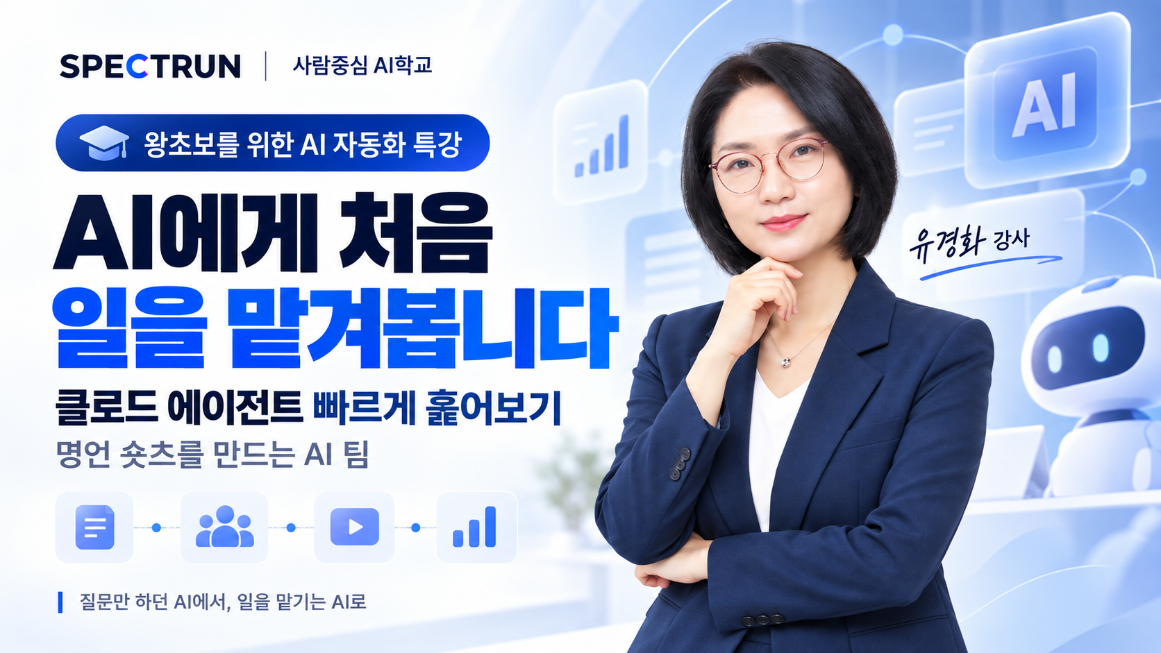 클로드 에이전트 빠르게 훑어보기_왕초보편 상세 1