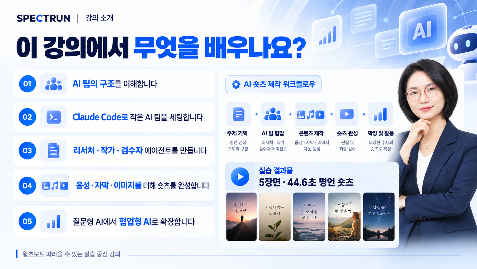 클로드 에이전트 빠르게 훑어보기_왕초보편 상세 2