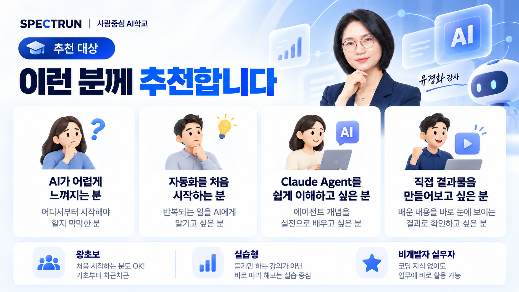 클로드 에이전트 빠르게 훑어보기_왕초보편 상세 3