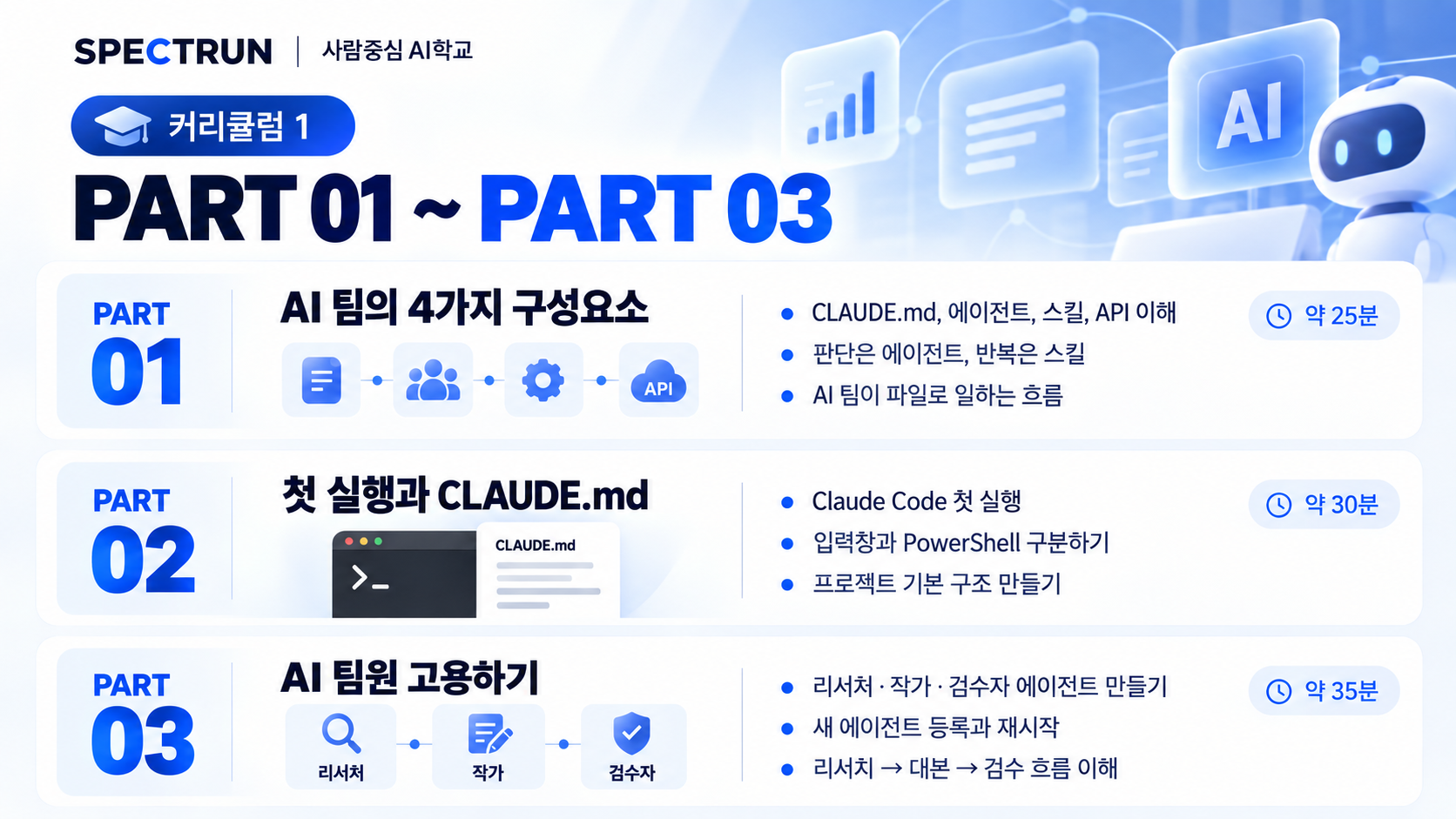 클로드 에이전트 빠르게 훑어보기_왕초보편 상세 4
