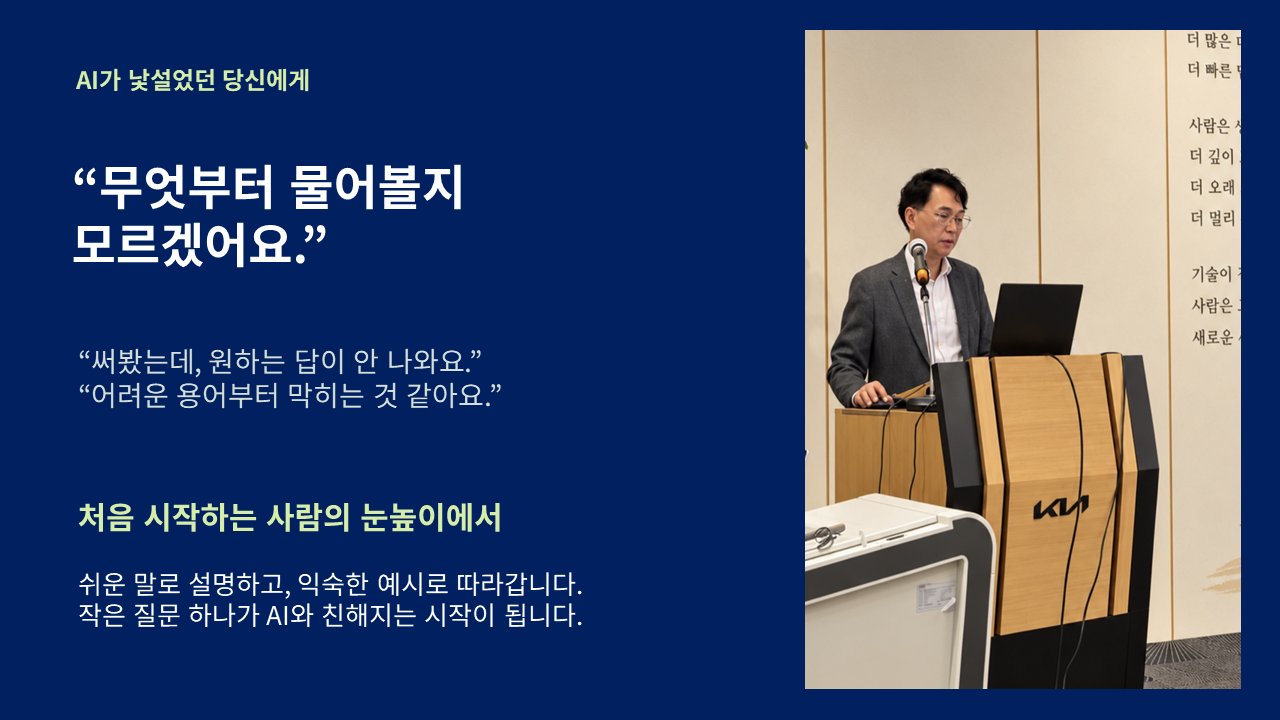 AI초보자를 위한 생활 밀착형 AI첫걸음-내 손안에 똑똑한 비서 만들기 상세 2