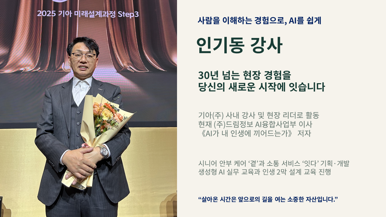 AI초보자를 위한 생활 밀착형 AI첫걸음-내 손안에 똑똑한 비서 만들기 상세 5